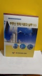 알라딘: [중고] 부동산 경매 이론과 실무(2) [중고] 부동산 경매 이론과 실무(2)