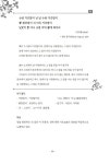 아름다운 사랑이 굽이굽이 맺혔어라 | 임형선 | 알라딘 아름다운 사랑이 굽이굽이 맺혔어라 | 임형선