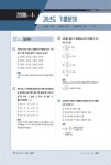 2019 Win-Q(윙크) 항공산업기사 필기 단기완성 : 알라딘