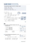 2019 기출유형으로 보는 기업회계 3급 : 알라딘
