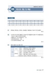 2019 기출유형으로 보는 기업회계 3급 : 알라딘