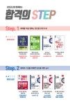 2019 기출유형으로 보는 기업회계 3급 : 알라딘