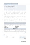 2019 기출유형으로 보는 기업회계 3급 : 알라딘