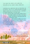 알라딘: [중고] 오후도 서점 이야기 [중고] 오후도 서점 이야기
