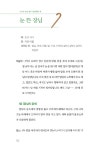 이야기 교실 연극 | 김선민 | 알라딘 이야기 교실 연극 | 김선민