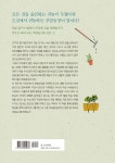 행복을 심는 주말농장 이야기 | 박순옥 | 알라딘 행복을 심는 주말농장 이야기 | 박순옥