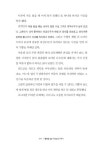 행복을 심는 주말농장 이야기 | 박순옥 | 알라딘 행복을 심는 주말농장 이야기 | 박순옥