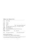 행복을 심는 주말농장 이야기 : 알라딘