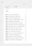 행복을 심는 주말농장 이야기 : 알라딘