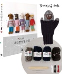 포코의 포근한 인형 수업 뜨개장갑 세트 | 포코의 포근한 인형 수업 | 강보송 | 알라딘 포코의 포근한 인형 수업 뜨개장갑 세트 | 포코의 포근한... 