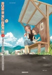 장난을 잘 치는 전 타카기 양 2 : 알라딘