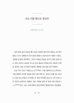 알라딘: [중고] 새기고 싶은 명문장 [중고] 새기고 싶은 명문장
