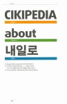 알라딘: [중고] 오늘도 내일로 [중고] 오늘도 내일로