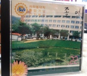 알라딘: [중고] 서라벌대학 졸업기념 전자앨범 - 제22회 [중고] 서라벌대학 졸업기념 전자앨범 - 제22회