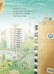 나의 둔촌아파트 : 알라딘