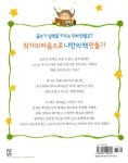 알라딘: 글쓰기 실력을 키워주는 즐거운 책 만들기 글쓰기 실력을 키워주는 즐거운 책 만들기