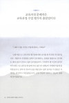알라딘: 교육과정 문해력, 배움을 디자인하다 교육과정 문해력, 배움을 디자인하다