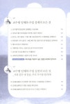 알라딘: 교육과정 문해력, 배움을 디자인하다 교육과정 문해력, 배움을 디자인하다