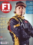 에프원 레이싱 F1 Racing 2012.6 : 알라딘