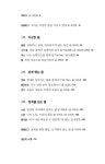 어쩌면 이상한 몸 | 대한민국을 생각한다 36 | 장애여성공감 | 알라딘 어쩌면 이상한 몸 | 대한민국을 생각한다 36 | 장애여성공감