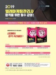 2019 텔레마케팅관리사 1차 필기 기출문제해설 | 김완중.텔레마케팅수험연구소 | 알라딘 2019 텔레마케팅관리사 1차 필기 기출문제해설... 