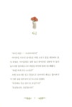 내 친구를 위한 마법 | 비밀의 정원 2 | 지나 마이어 | 알라딘 내 친구를 위한 마법 | 비밀의 정원 2 | 지나 마이어