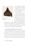 유물로 읽는 동서양 생활문화 : 알라딘