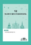 태국어 왕초보 탈출 3탄 : 알라딘