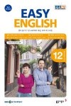 알라딘: EBS FM Radio Easy English 초급 영어 회화 2018.12 EBS FM Radio Easy English 초급 영어 회화 2018.12