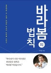 바라봄의 법칙 : 알라딘