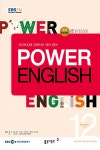 EBS FM Radio Power English 중급 영어회화 2018.12 | 크리스틴 조 | 알라딘 EBS FM Radio Power English 중급 영어회화 2018.12... 