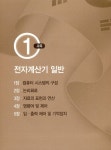 2019 시나공 정보처리기능사 필기 : 필수암기집 + 기출문제 + 동영상강의 + 암기프로그램 + 기출CBT | 2019 시나공 정보처리기사/기능사... 