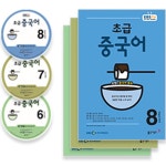 알라딘: EBS FM Radio 초급 중국어 회화 2018년 6월~2018년 8월호 세트 (교재 3권 + 방송내용수록 MP3 CD 3장) EBS FM Radio 초급 중국어... 