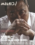 씨네21 No.1181 (표지 : 성난황소 마동석) | 씨네21 편집부 | 알라딘 씨네21 No.1181 (표지 : 성난황소 마동석) | 씨네21 편집부