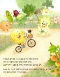 [중고] 채소 마을 콩 대장 | 이현선 | 알라딘 [중고] 채소 마을 콩 대장 | 이현선