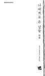 알라딘: 나에게로 온 날들 나에게로 온 날들