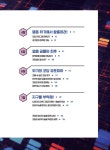 구리와이즈코딩교습소 | 코딩 | 와이즈만 첨단과학 3 | 최재훈 | 알라딘 코딩 | 와이즈만 첨단과학 3 | 최재훈