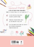 [중고] 혼자서 배우는 색연필화 : 알라딘
