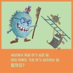 몬스터 치과 병원 1 | 몬스터 치과 병원 1 | 김재성 | 알라딘 몬스터 치과 병원 1 | 몬스터 치과 병원 1 | 김재성