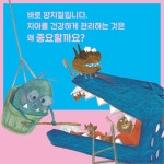 몬스터 치과 병원 1 | 몬스터 치과 병원 1 | 김재성 | 알라딘 몬스터 치과 병원 1 | 몬스터 치과 병원 1 | 김재성