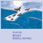 몬스터 치과 병원 1 | 몬스터 치과 병원 1 | 김재성 | 알라딘 몬스터 치과 병원 1 | 몬스터 치과 병원 1 | 김재성