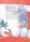 몬스터 치과 병원 1 | 몬스터 치과 병원 1 | 김재성 | 알라딘 몬스터 치과 병원 1 | 몬스터 치과 병원 1 | 김재성