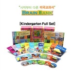 알라딘: [Brain Bank] 브레인 뱅크 Kindergarten(Book+CD) Full Set [Brain Bank] 브레인 뱅크 Kindergarten(Book+CD) Full Set