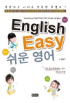 [중고] English Easy 쉬운 영어 | 김원식 | 알라딘 [중고] English Easy 쉬운 영어 | 김원식