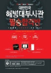 2019 해병대 부사관 / RNTC | 부사관수험기획실 | 알라딘 2019 해병대 부사관 / RNTC | 부사관수험기획실