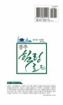 알라딘: 미리보기 - 경주 힐링로드 3