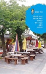 알라딘: 미리보기 - 경주 힐링로드 3