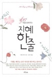 지혜 한 줄 : 알라딘