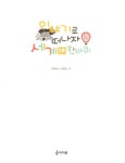 알라딘: [중고] 이야기로 떠나자! 세계 한바퀴 [중고] 이야기로 떠나자! 세계 한바퀴