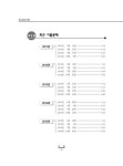 2019 전산응용기계제도기능사 필기 | 2019 길잡이 기계기능사 시리즈 | 정연택 외 | 알라딘 2019 전산응용기계제도기능사 필기 | 2019 길잡이... 